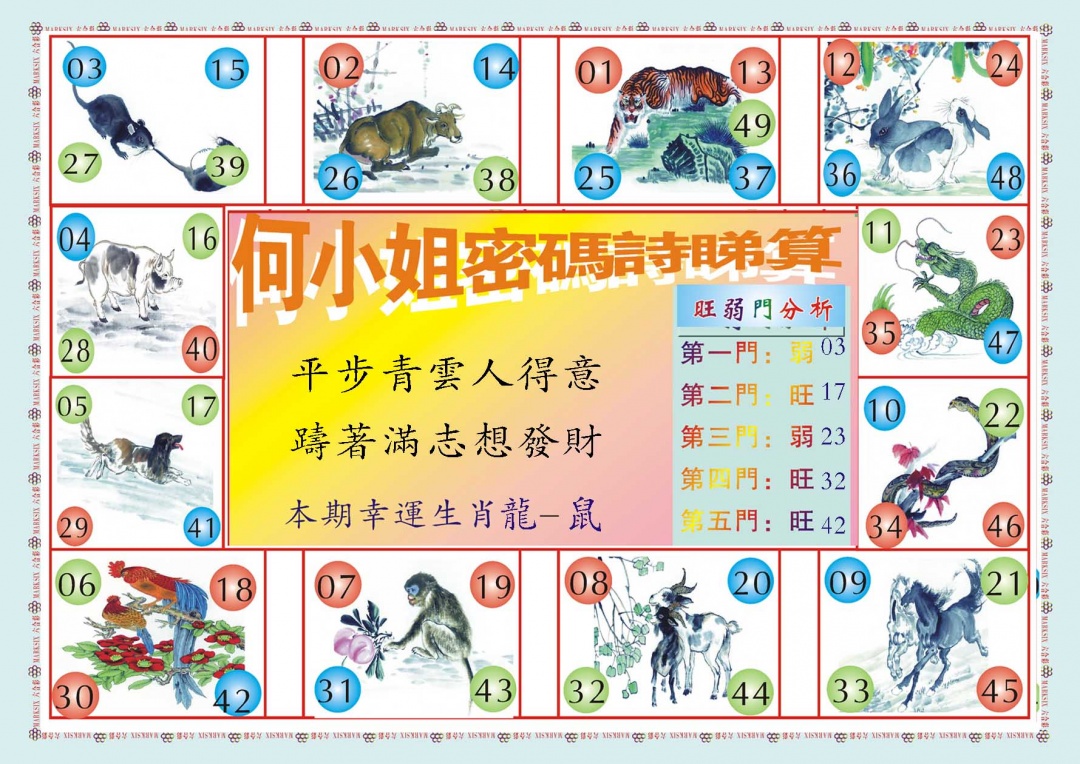 黄大仙手机站